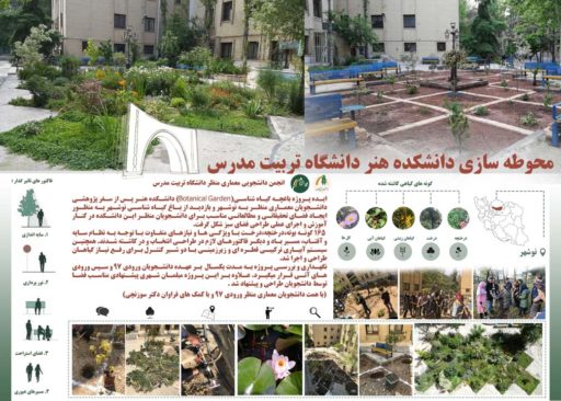 Yasin Delavar | Portfolio / Leadership / The Botanical Garden of Landscape Architecture Department / leadership-garden-3